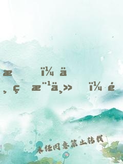 我，世界樹主，開發(fā)游戲幕后成神